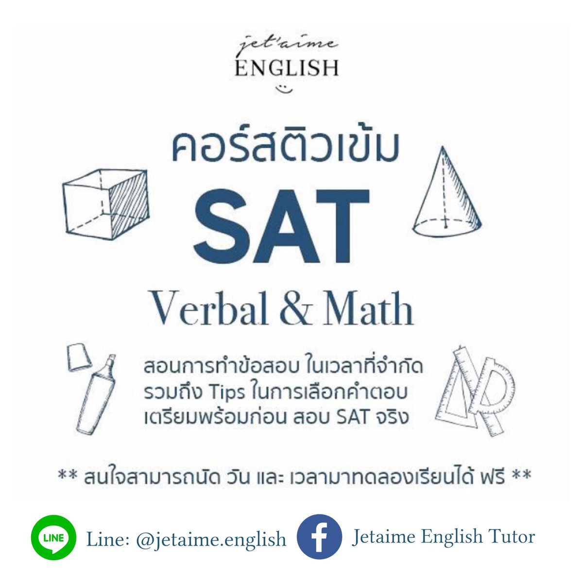 JetaimeEnglish's tweet photo. คอร์สติวเข้ม #SAT ทั้งพาร์ท Verbal และ Math มาแล้วนะคะ 😄 สำหรับน้องๆ ที่ต้องใช้คะแนน SAT ในการยื่นเข้ามหาวิทยาลัยอินเตอร์ หรือ เรียนต่อต่างประเทศ

🔹มีคอร์ส Private และ ���ับกลุ่มมาเรียน สามารถเลือกได้ว่าต้องการติว หรือ เน้นพาร์ทไหน และ เ��ือกวันเวลาที่ต้องการเรียนได้ค่ะ 😊 https://t.co/F6PPjwyAT8