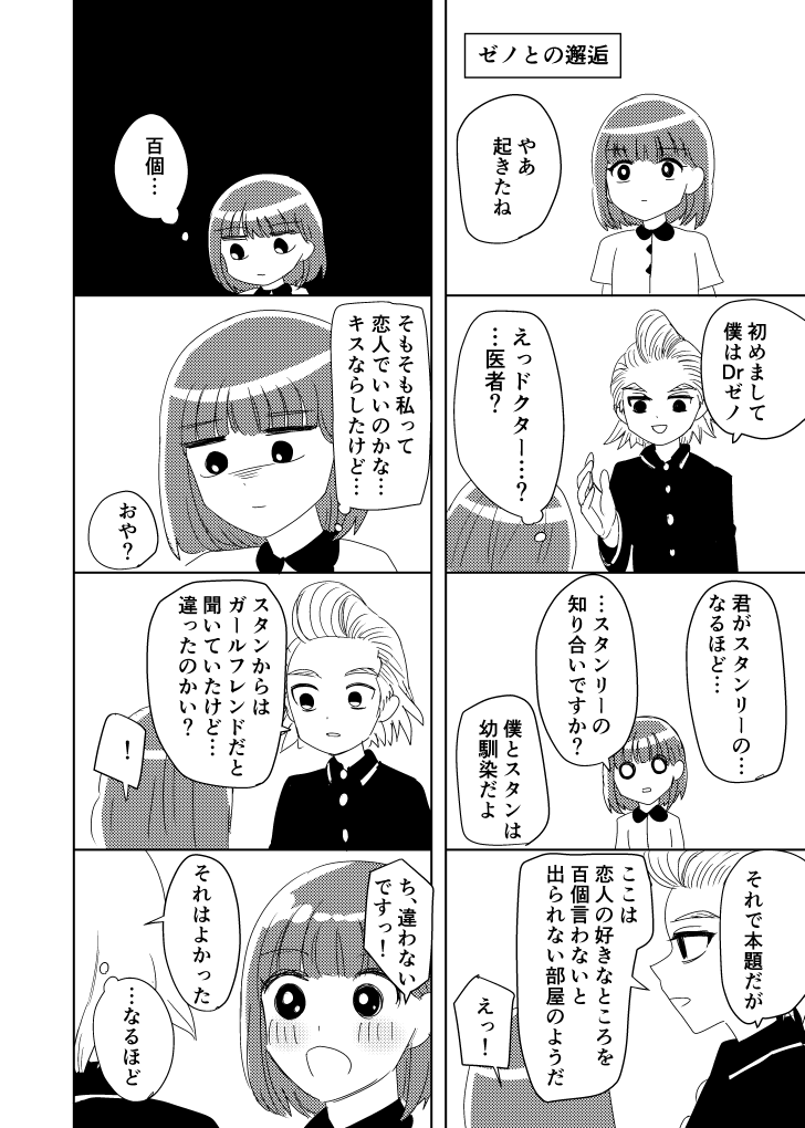 https://t.co/q1ZPcw1ZY6
↑読んでいただいた方向けなんですけどスタンリー夢漫画本のおまけになる予定だったものです。文字ギチギチすぎてボツでした。3ページじゃ無理があるのよ 