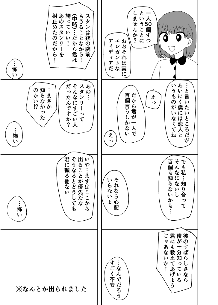 https://t.co/q1ZPcw1ZY6
↑読んでいただいた方向けなんですけどスタンリー夢漫画本のおまけになる予定だったものです。文字ギチギチすぎてボツでした。3ページじゃ無理があるのよ 