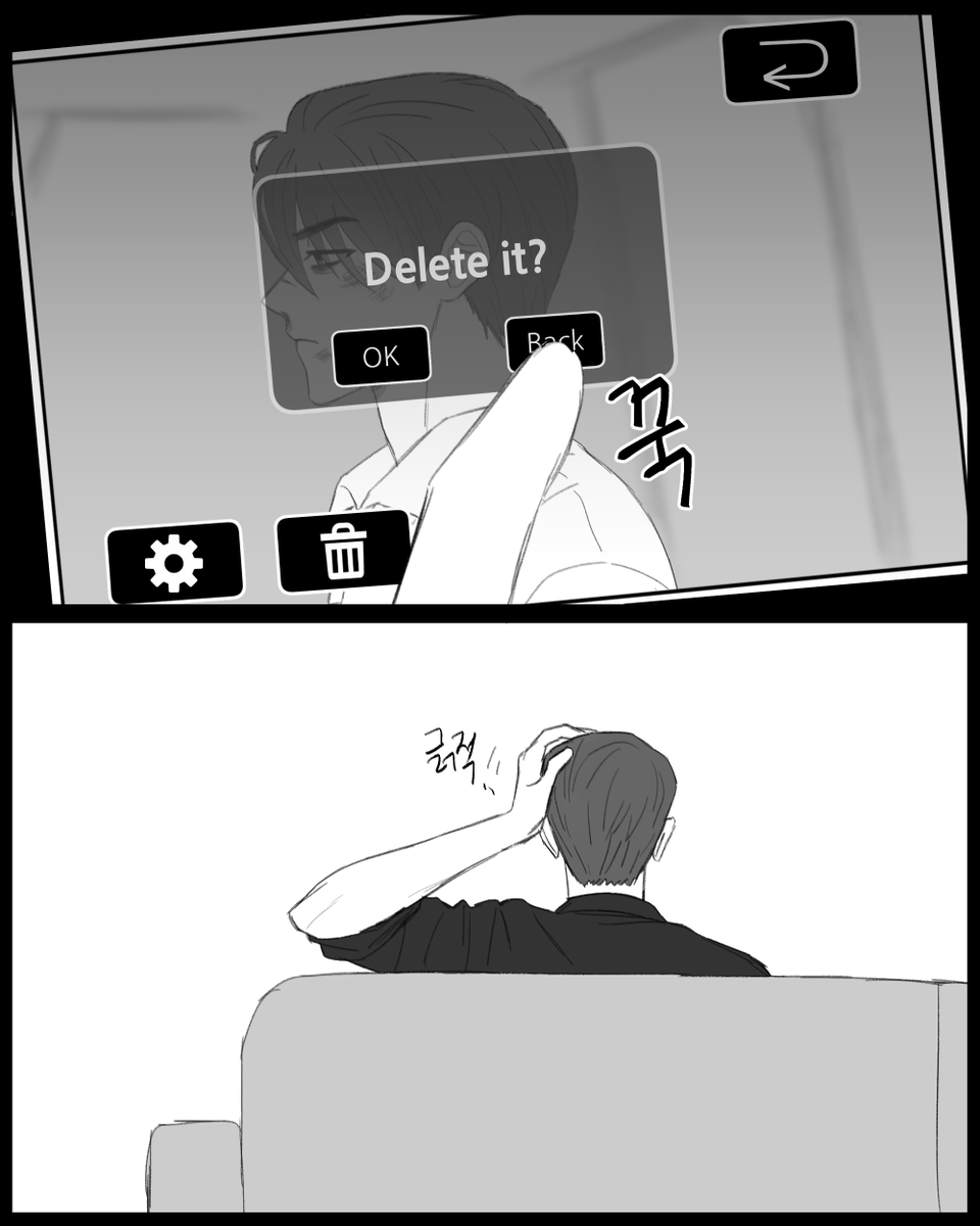 못 지우겠다