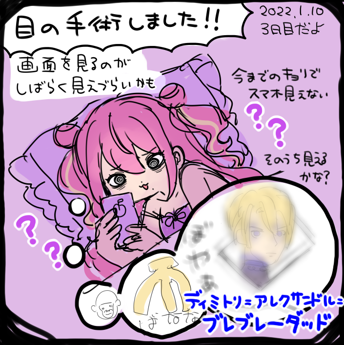 日記です
画面を見る気がおきない🤣 
