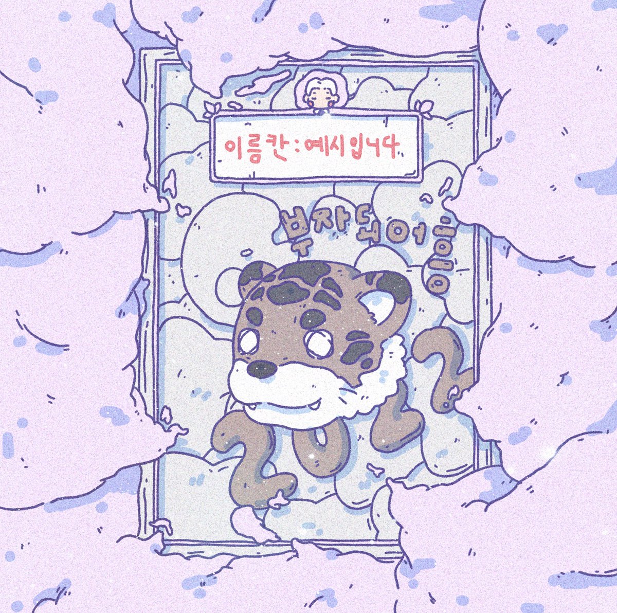 cuna_design's tweet photo. 🔮CUNA 신년맞이 홀더용 프로필 부적 선물 이벤트🔮

CUNA 홀더에게 신년맞이 프로필로 사용 가능한 부적 이미지를 손글씨와 함께 선물로 전합니다.

이미지와 같이 NFT 보유 개수별 차이가 있습니다. 📢댓글 필수 확인 부탁드립니다.

늘 감사합니다

#nfts #nftcommunity #jpkrnft #NFT #イラスト https://t.co/JX9GhNZH8G