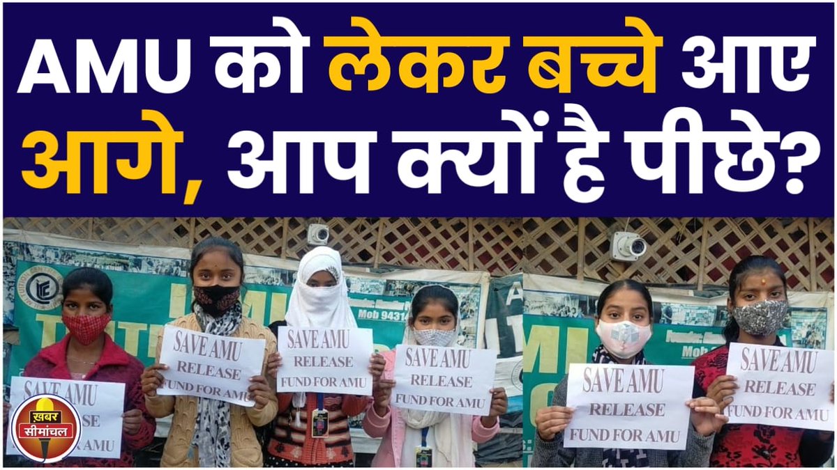 RoohaniHasan's tweet photo. किशनगंज सेंटर #AMU के लिए आगे आ रहे हैं बच्चे युवा और बुजुर्ग, देश दुनिया में रह रहे साथी आप भी आगे आएं, सरकार से गाँव के बच्चों की अपील आप भी सुनिए #ReleaseFundForAMU #FundForAMU
लिंक https://t.co/xySnood3Zd https://t.co/78xbc9V6cR