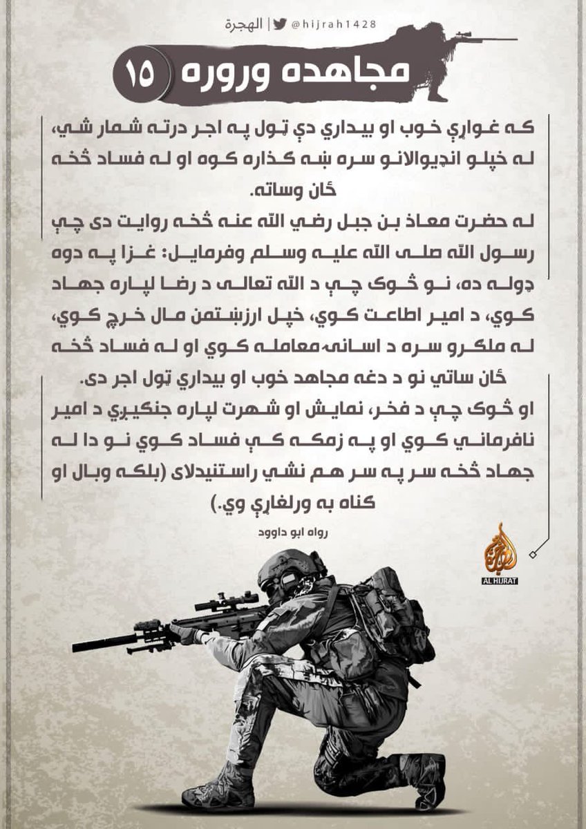 Zabehulah_M33's tweet photo. مجاهده وروره! https://t.co/Ovoxpil45r