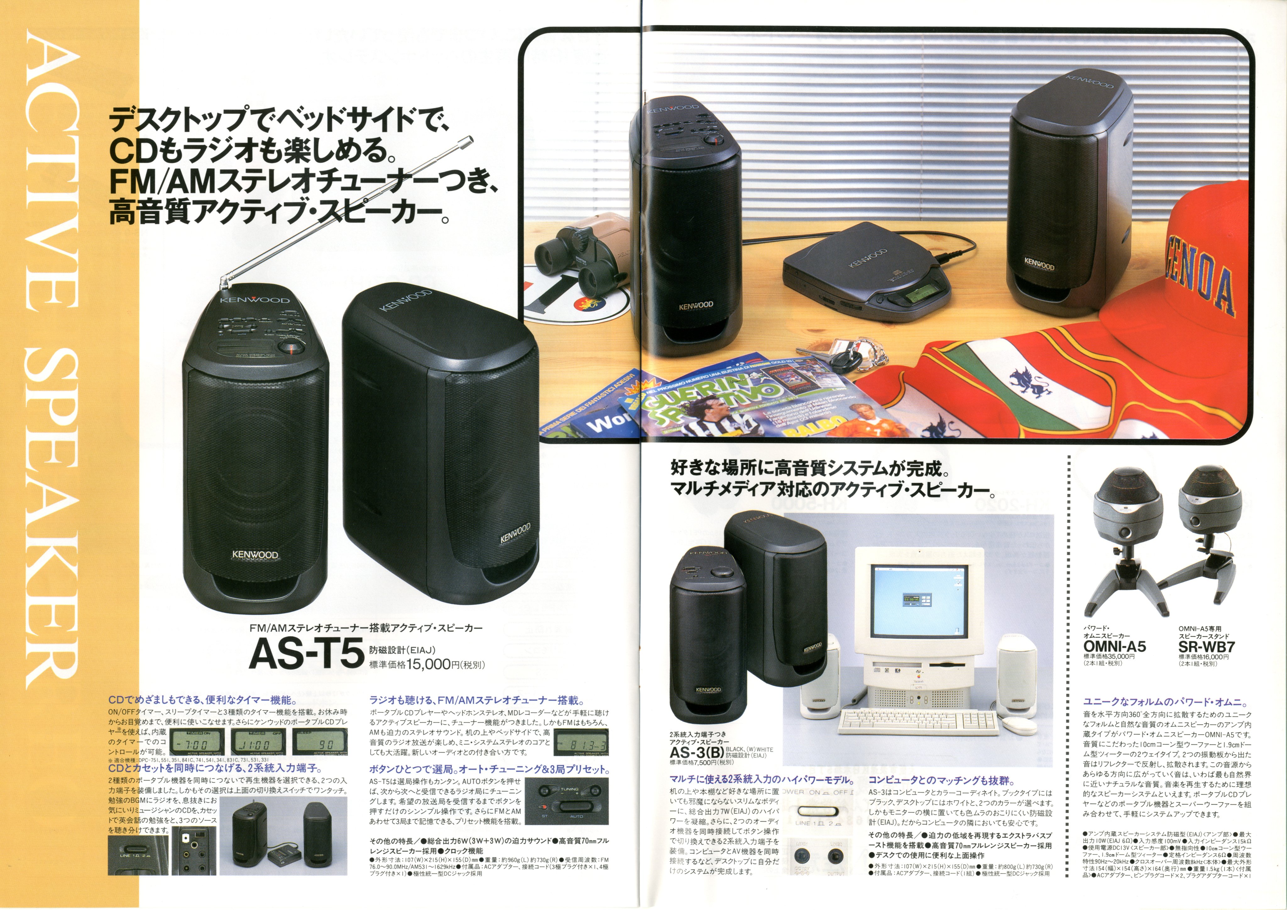 KENWOOD ケンウッド OMNI-A5 スピーカー SR-WB7 スタンド付