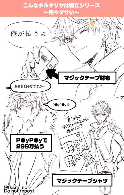 こんなタルタリヤは嫌だシリーズ
フォロワさんと話してて笑いすぎたので落書きした

#childe #原神 #tartaglia 
