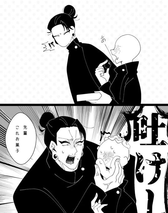 夏夢
n万煎じ
#じゅじゅプラス 