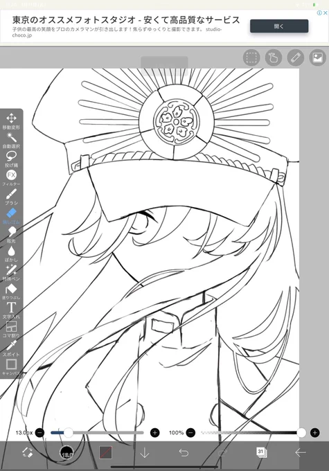 前描いた帝都ノッブ綺麗にしてる、塗るかも 