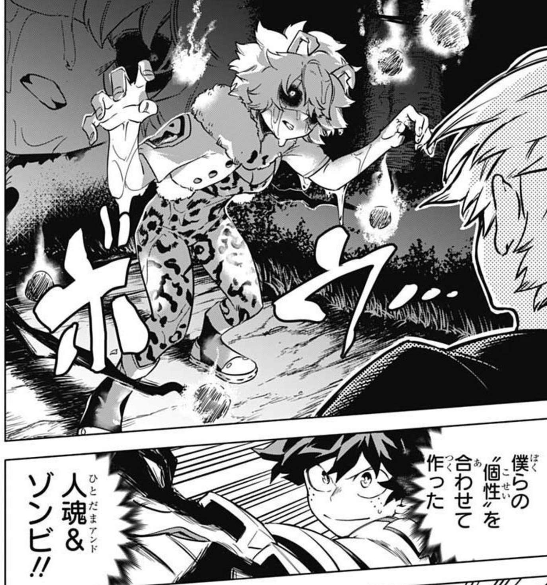 Best panel in the entire chapter: Zombie Mina and hitodamas ghosts, made using Mineta's balls, Todoroki's fire, and Deku's black whip. 