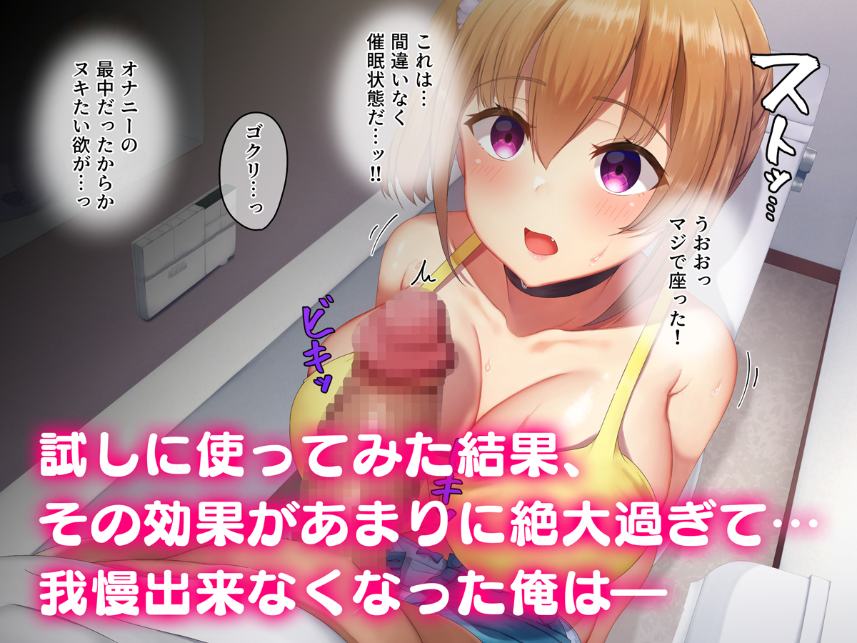 ٩( ╹▿╹ )۶生意気な義妹を催眠にかけてヤりたい放題する話❤️ 