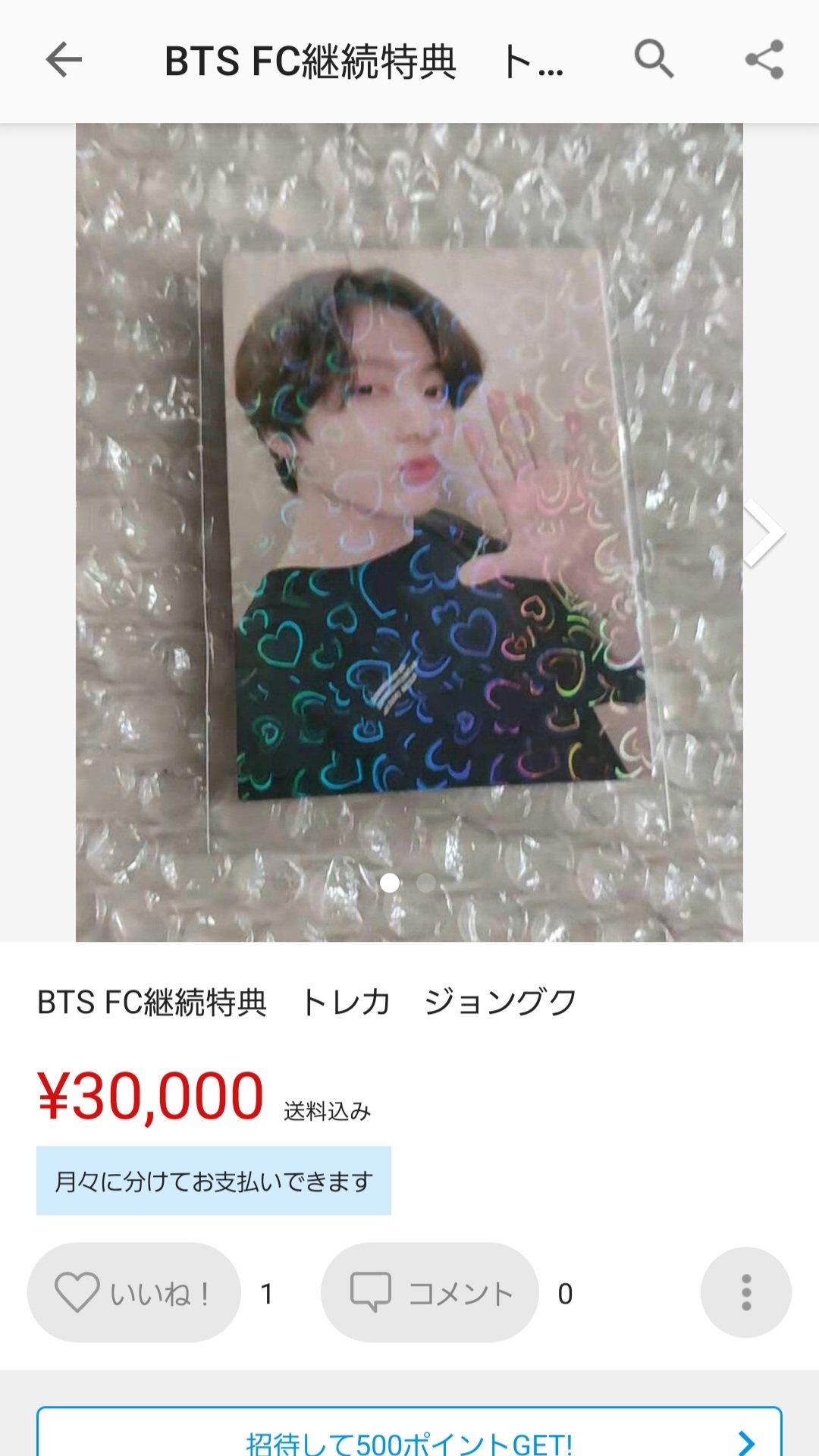 BTS SYS FC更新特典トレカ RM ナムジュン BTS SYS FC更新特典トレカ RM ナムジュン