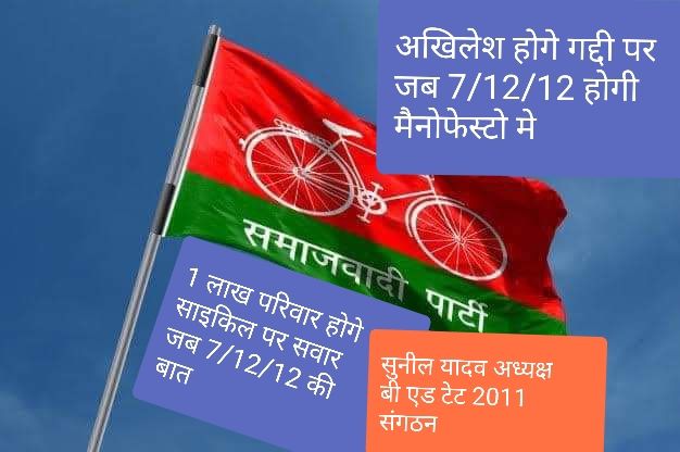 #सफेद_टोपी_बीएड_टैट_2011

<a href="/yadavakhilesh/">Akhilesh Yadav</a>
<a href="/dimpleyadav/">Dimple Yadav</a>
<a href="/jayantrld/">Jayant Singh</a>
<a href="/oprajbhar/">Om Prakash Rajbhar</a> 
<a href="/juhiesingh/">Juhie Singh</a>
भाजपा निश्चित तौर पर यू पी से साफ 
चिलम में बची है केवल राख 
अखिलेश आ रहे हैl ;अबकी बार