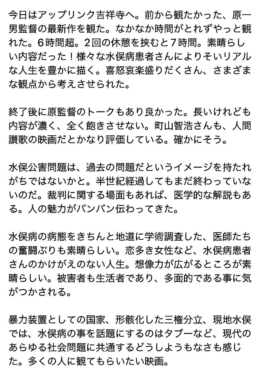 Tomoko Hebiusa11 Twitter