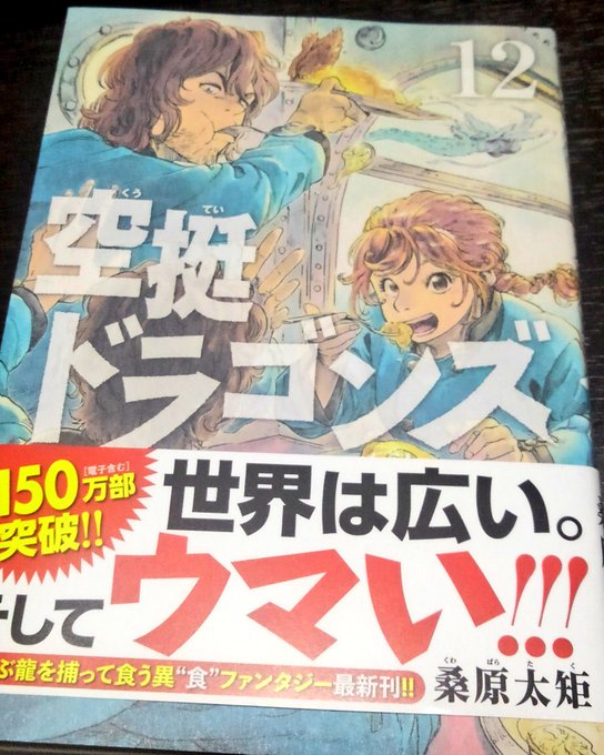 画像まとめ 空挺ドラゴンズ 新着 7ページ目 アニメレーダー