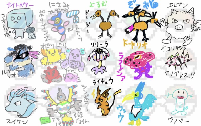 ポケモン絵しりとりのtwitterイラスト検索結果