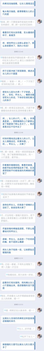#文爱
这就是我之前所提到的，几近疯狂的文爱风格！——大概是完全释放本性，一点拘谨和矜持都没有在里面的样子的感觉吧。并且这也是我首次尝试扮演两个人：即被奴役的我和我的女儿。

总之我感觉观赏性还是很强的啦~后续在评论里。 https://t.co/UVCgRaNy8I