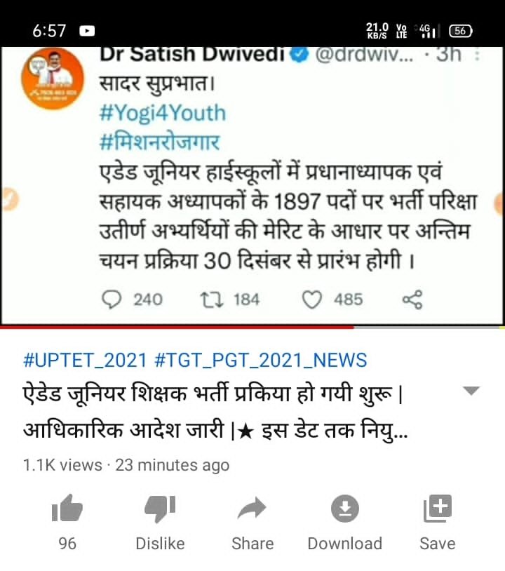 #लगभग_5000_पदों_पर_जूनियर_शिक्षक_भर्ती_पूरी_करो 
जूनियर एडेड भर्ती के परिणाम को घोषित हुए 2 माह हो गया।शिक्षा मंत्री जी ने भर्ती 30 दिसंबर से चालू करने को कहा था।
<a href="/myogiadityanath/">Yogi Adityanath</a> <a href="/drdineshbjp/">Dr Dinesh Sharma BJP</a> <a href="/drdwivedisatish/">Dr Satish Dwivedi</a> <a href="/BJP4UP/">BJP Uttar Pradesh</a> <a href="/PMOIndia/">PMO India</a> <a href="/UPBasicShiksha/">बेसिक शिक्षा उत्तर प्रदेश</a> <a href="/sunilbansalbjp/">Sunil Bansal</a> <a href="/rajnathsingh/">Rajnath Singh</a>