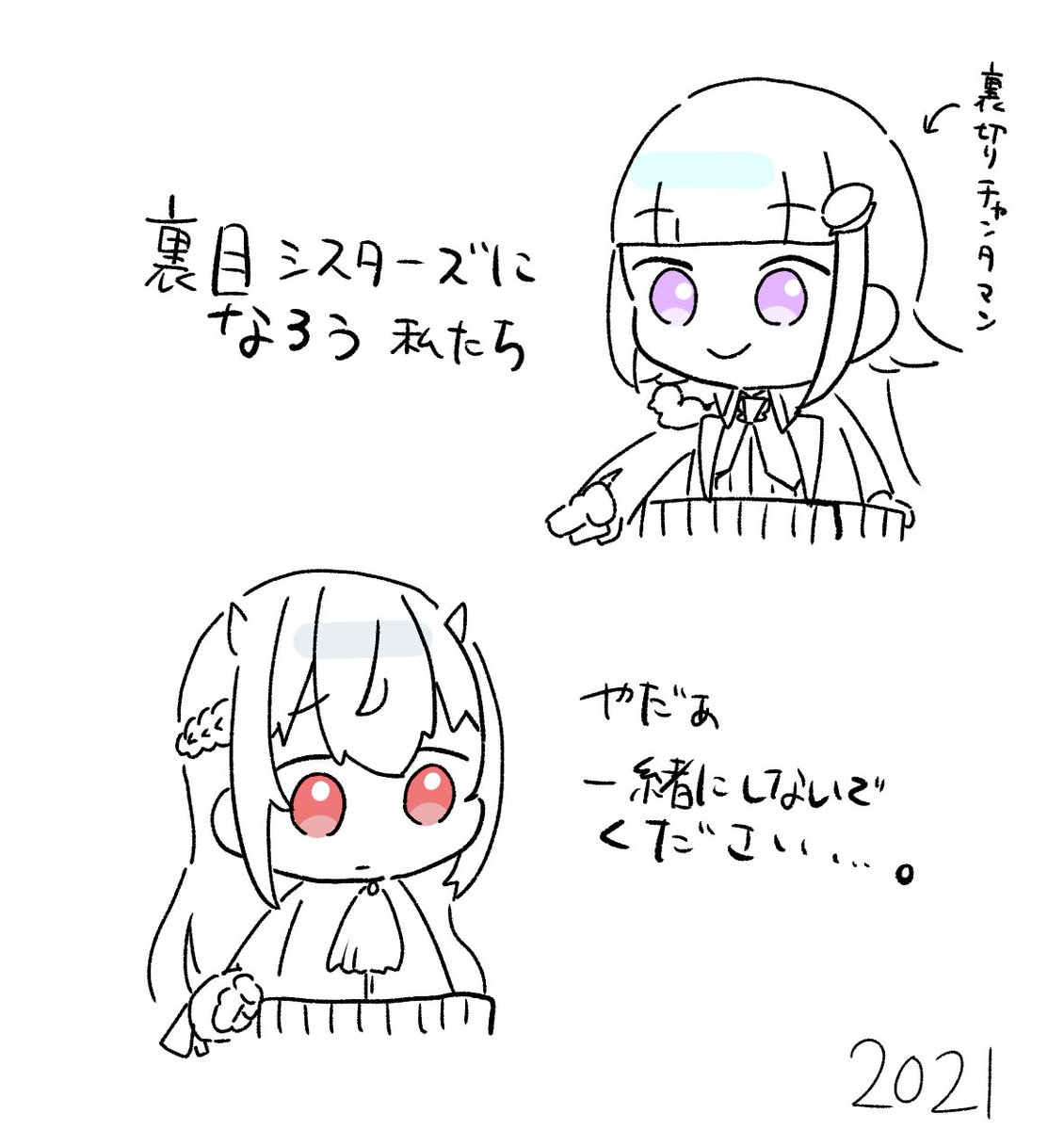 去年と今年のはかちぇwithリゼアン🀄
 #はかせレポート #ヘル絵スタ #絵ンジュ 