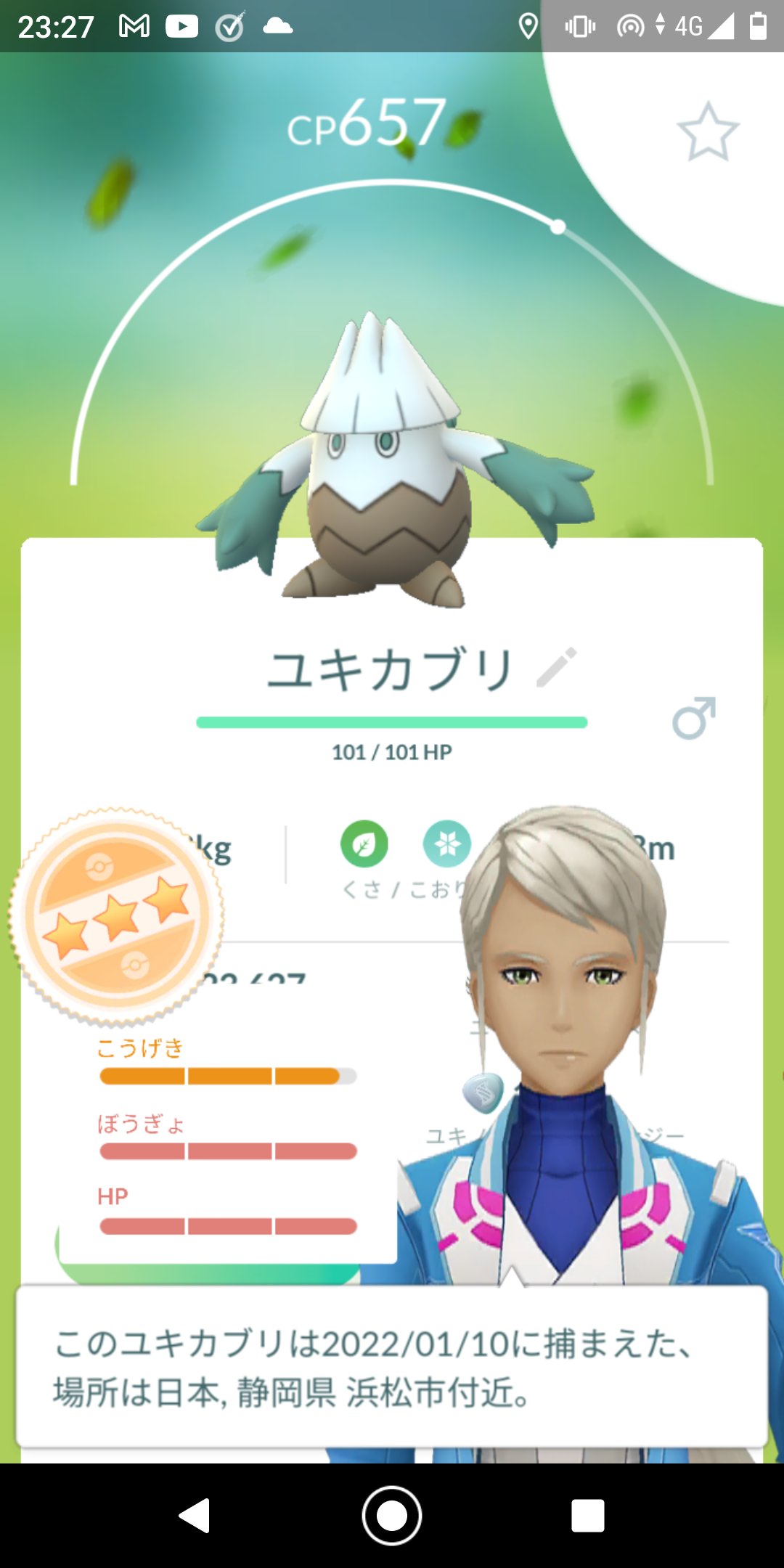 تويتر かっちゃん ８ ８gofest横浜 على تويتر 昨日ポケモンｇｏでタマゴから孵化したポケモン一覧です ２日連続で攻撃抜け９８ ゲット そして１２ｋｍタマゴのレア度３からは３匹連続ヤンチャム 高個体ヤンチャムはいつになったらゲットできるのかな