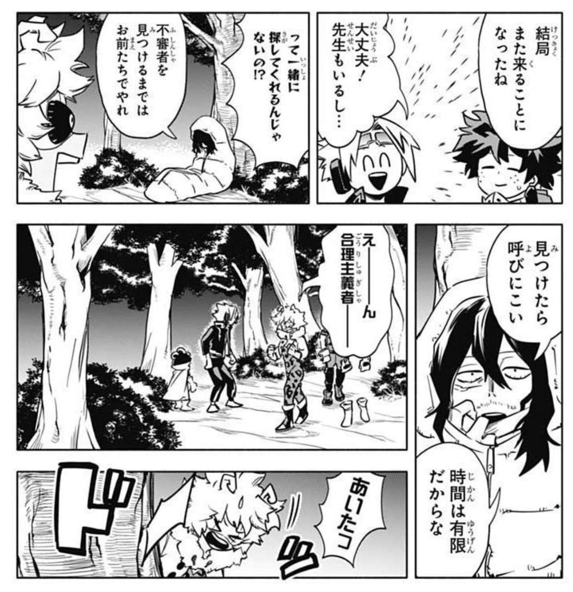 Dad arrives to help, tho he asks the kids to look for the suspicious person and THEN call him hahaha. Mina confuses a weird-looking tree for a ghost.
Aizawa: Look closely, it's just a tree trunk.
Kaminari: Don't scare me like that~
IT... IT CAME OUT!