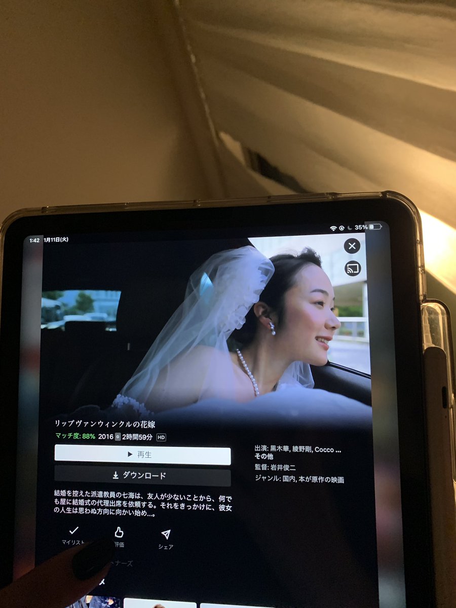 リップヴァンウィンクルの花嫁 感想 考察 最新情報まとめ みんなの評価 レビューが見れる ナウティスモーション