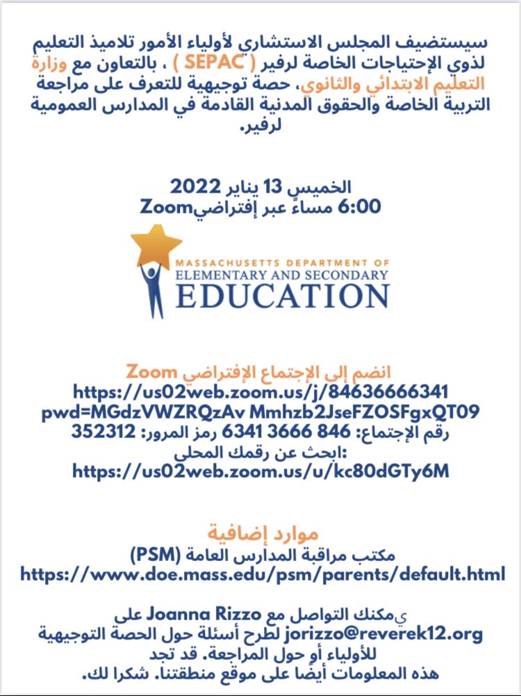 RPS_SpecialProg's tweet image. SEPAC Meeting January 13, 2022