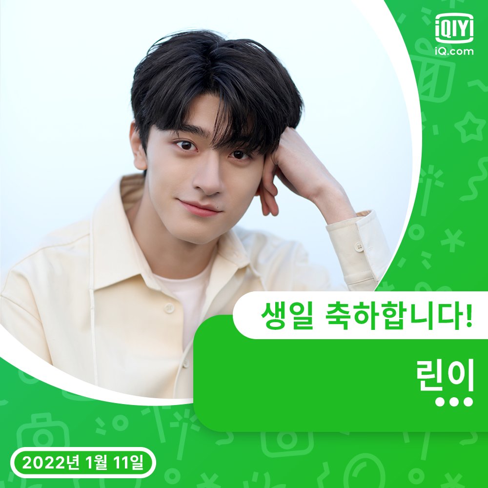 1월 11일, '일(一)'이란 이름을 가진 #린이 의 생일을 축하합니다! 지금 #아이치이 에서 그의 연기와 댄스를 모두 영접할 수 있는 #량신미경호시광...