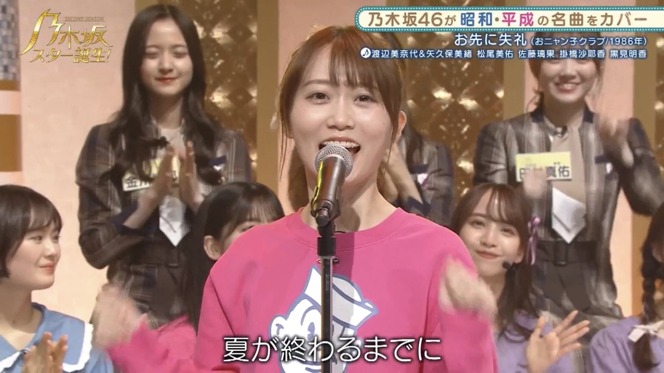 ねこ ねこ 矢久保ちゃん大活躍 可愛い 矢久保美緒 おニャン子クラブ お先に失礼 1986年 乃木坂スター誕生 乃木坂46 うちで過ごそう Nogista Ntv Nogizaka46 日テレ Sailors セーラーズ T Co Ebcfkm9av3 Twitter