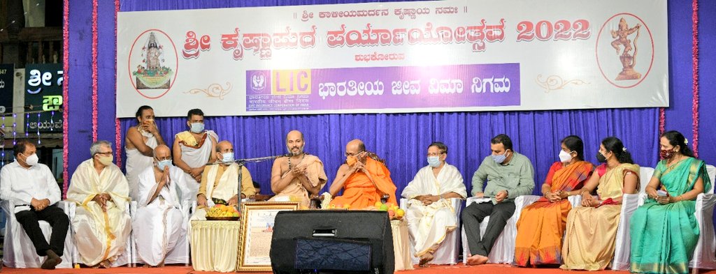 Privileged to be a part of #PuraPravesha of H.H. Sri Sri Vidyasagara Teertha Swamyji of Sri Krishnapura Matha. H.H. Sri Sri Eshapriya Teertha Swamyji of Paryaya Sri Adamaru Matha & others were present. #Udupi #ParyayaMahotsava #VisitUdupi #ಉಡುಪಿ #ಪರ್ಯಾಯ_ಮಹೋತ್ಸವ #ಪುರಪ್ರವೇಶ