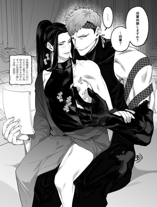 【将ビビ/創作BL/東洋美人受け♂】
作戦確認したいけどビビジンよしよししたいし作戦みなきゃだしでもビビジンよしよししたいけどでもこれ読まないとっていう気持ちで忙しなくビビジンの乳首触ってる図(説明) 