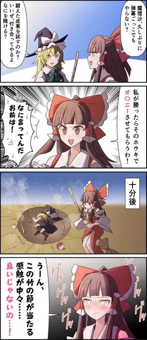 テクノブレイム11 #東方Project #テクノブレイム #テクノブレイム10周年 #博麗霊夢