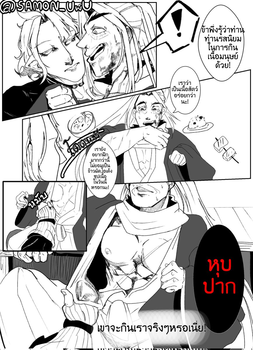 -04-

ลุงคิดว่าจะโดนกินแบบนั้นจริงๆหรอเนี่ย---

#โพไซซากิ 
#มหาศึกคนชนเทพ