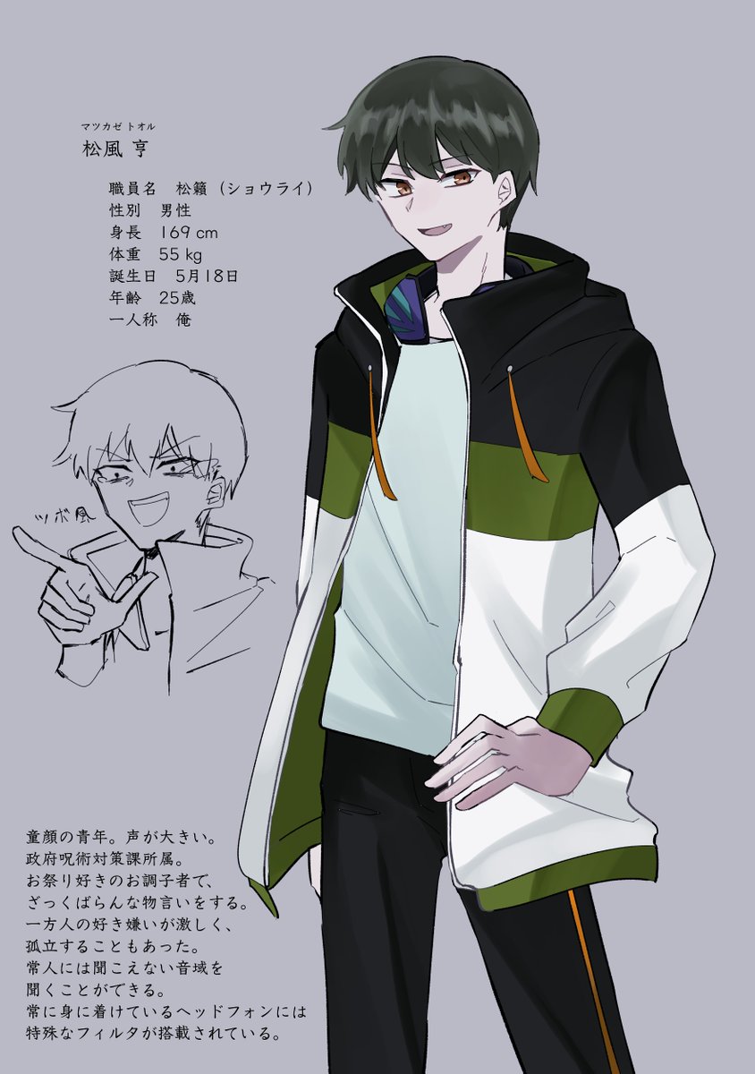 天野と和真のおともだち 