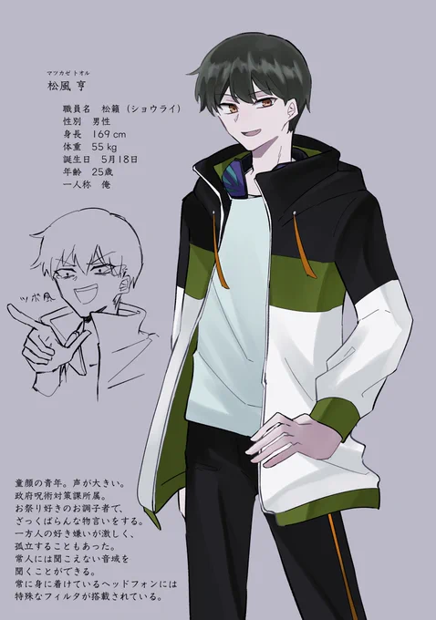 天野と和真のおともだち 