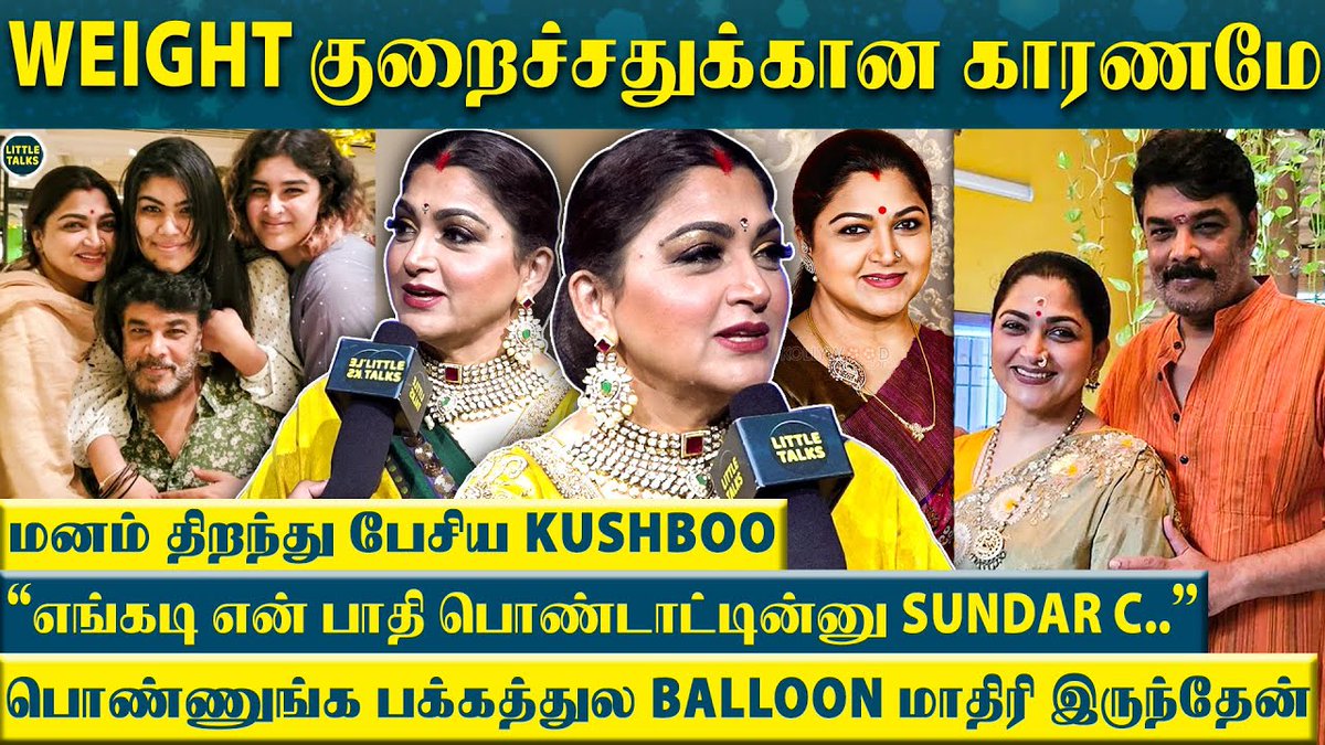 LittletalksYt's tweet photo. ஒளிவு மறைவின்றி பேசிய Kushboo-"என் பொண்ணுங்க பக்கத்துல Balloon மாதிரி இருந்தேன் அப்போ என் புருஷன்.." 

#Kushboo #sundarc #colorstamil #DanceVsDanceS2 

Full Interview 👉 https://t.co/V1WTKhSQHy https://t.co/oPtaU0jkQe
