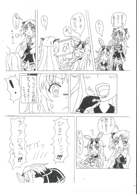 ゆに生で印象的だった部分を漫画にしてみました。1ページ描くのに相当な時間かかってしまいましたが描いていて楽しかったです!ゆに生「今年も残り僅か。ゆにがゆるりと質問に答える」1時間58分30秒くらいからのシーンです。内容うろ覚えですがこんなオチだったはず…(棒)#ゆにぴく#赤月ゆに 