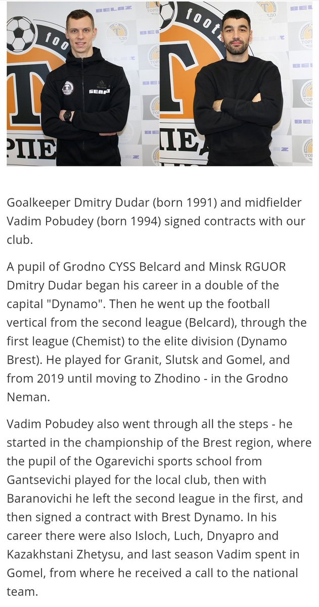 @BELPOD2 <a href="/MonteiroMagic/">Samba Club de Zhodinho 🇧🇷</a> <a href="/klenyewest/">The Torpedo Zhodino training ground spacehopper.</a> Double signing 🙌