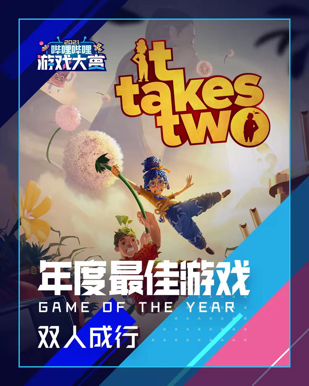 It Takes Two wins Game of the Year 2021 - Xfire