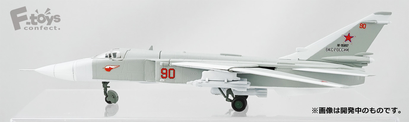 Amazon.co.jp: 2S Su-24MR スホーイ設計局 シークレット