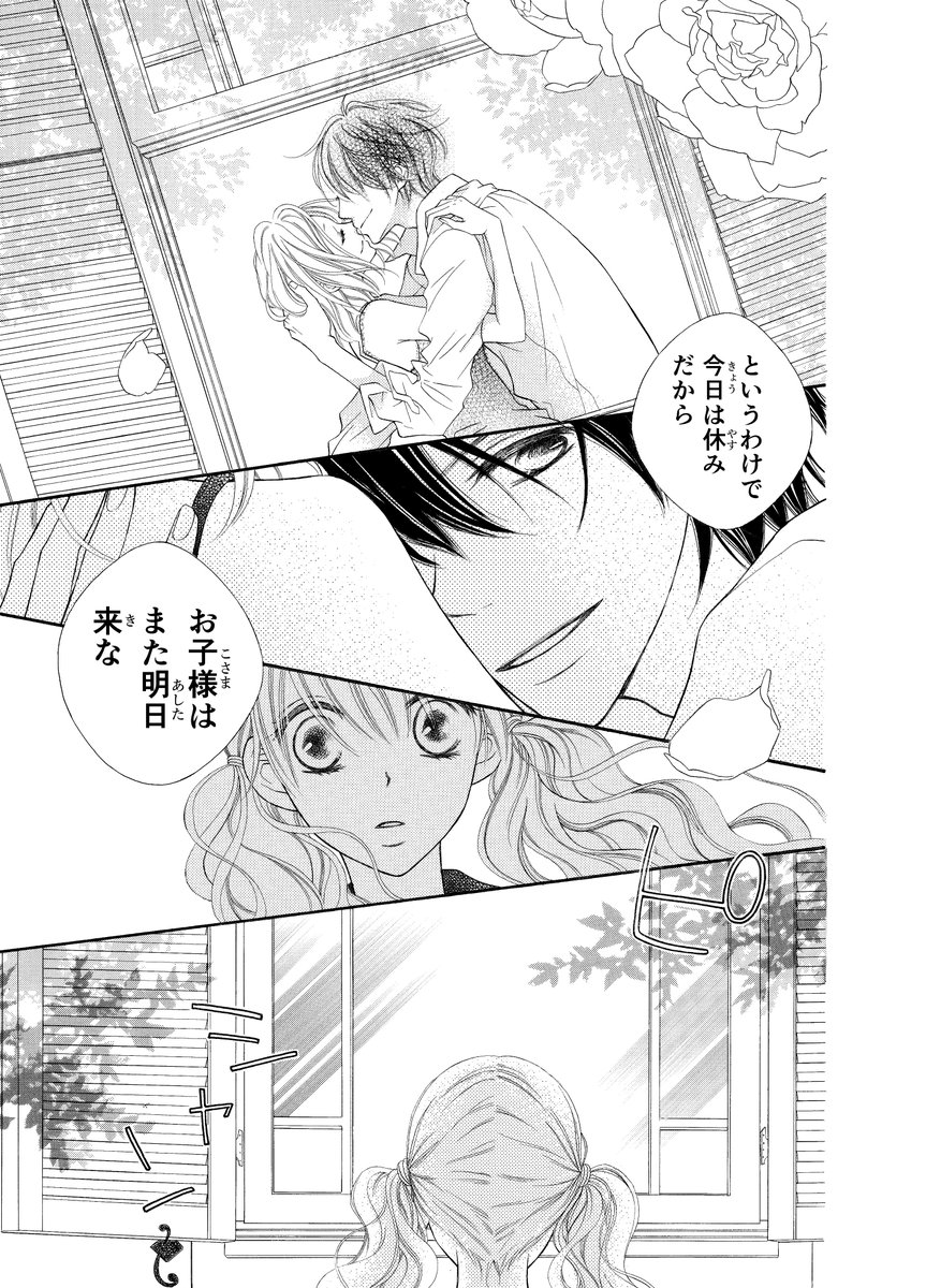 ◆収録作品その③【窓辺のプレリュード】
https://t.co/9AppzbgUR3
両親の離婚で田舎に転校してきた深紅は古びた洋館でピアノ教室をしている有泉に恋をする。有泉に子供扱いされることに不満を抱いた深紅は、ある夜こっそり有泉の家に忍び込んで…!?
レトロ洋館×放蕩ピアノ教師×思春期の中学生女子🎹