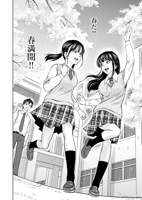 「春くらべ」1作目を毎日連載しています♪
#春くらべ毎日連載15周目 