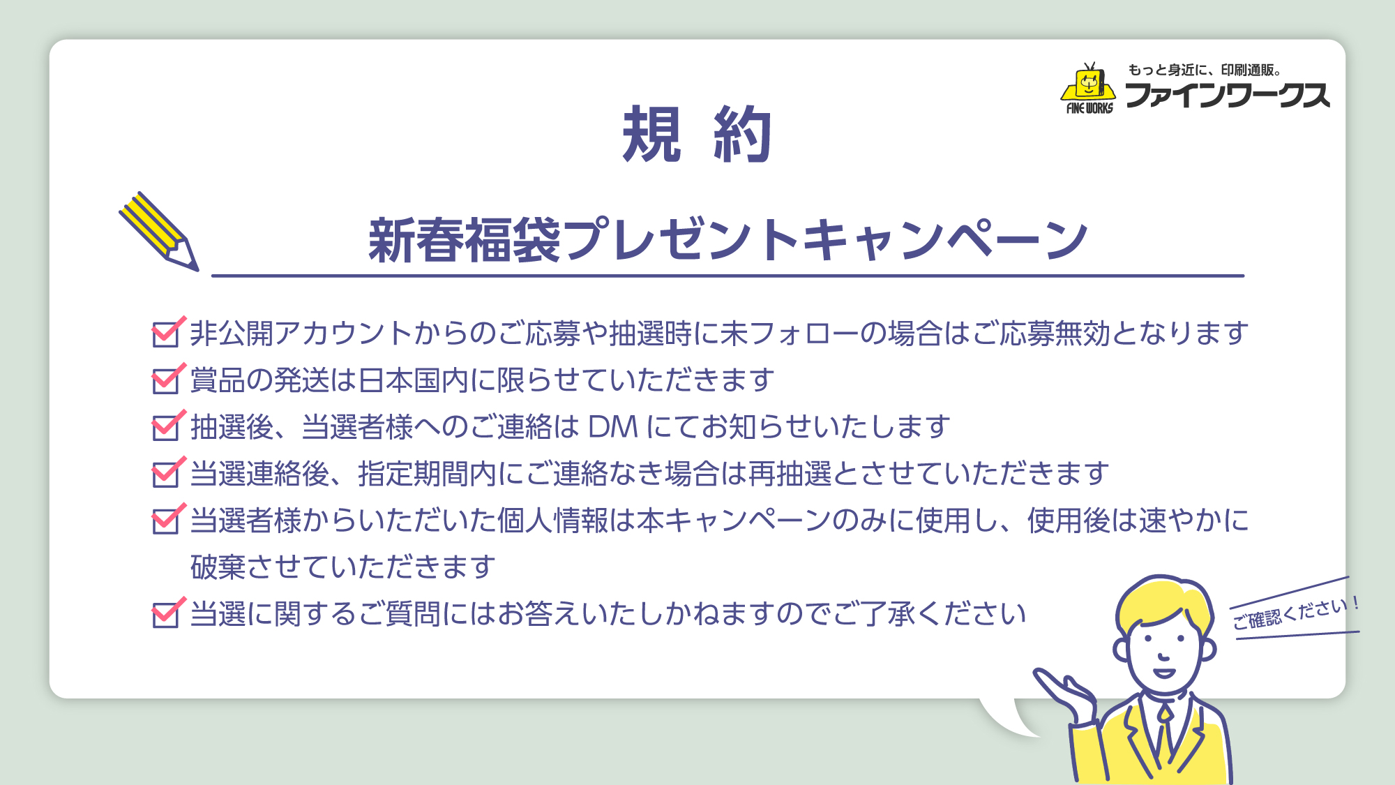 企業公式プレゼント企画 Twitter Search Twitter