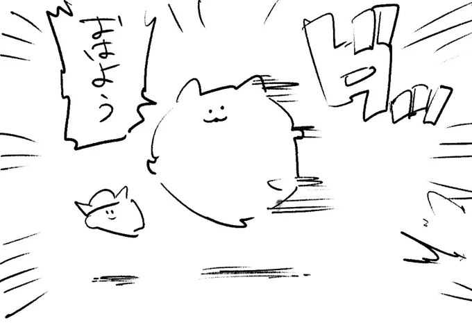 ロケンロー(おはよう) 