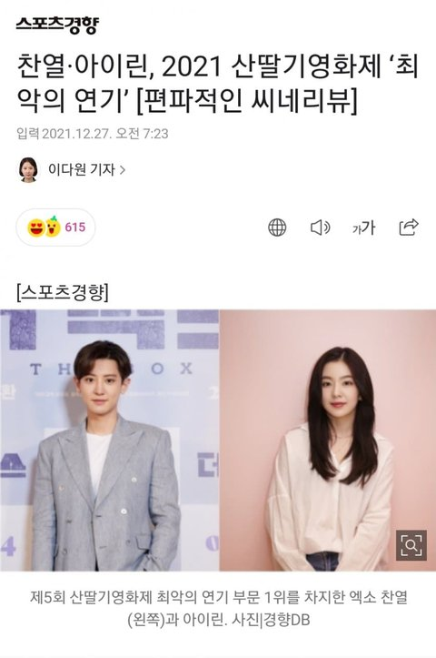 pannchoa's tweet photo. Chanyeol and Irene get crowned as the Worst Actors at the 2021 Raspberry Film Festival in Korea
https://t.co/E2c8S4xhQ7 https://t.co/6S2LX9gDgZ