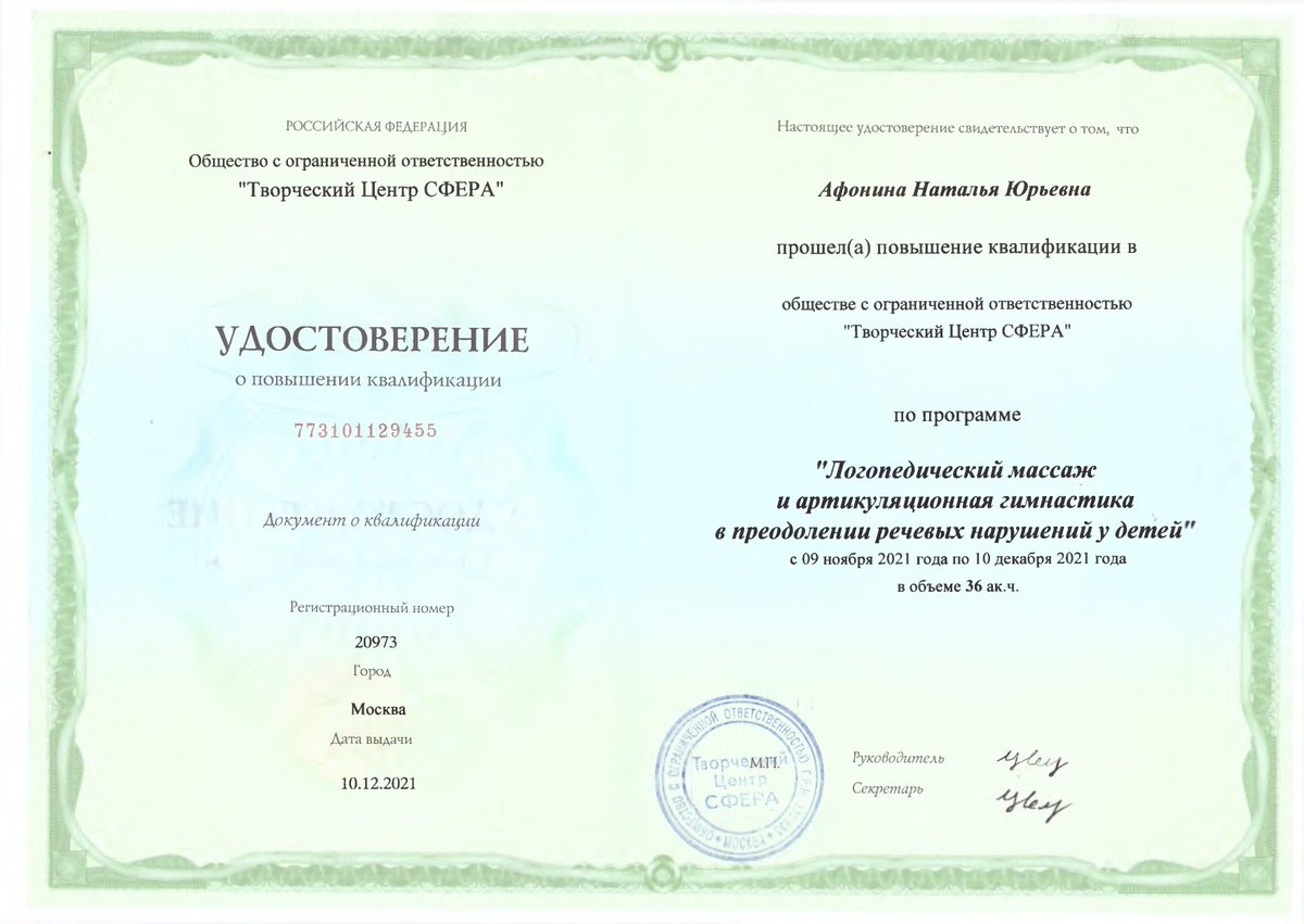 Дневник логопеда (@dnevniklogopeda) on Twitter photo 