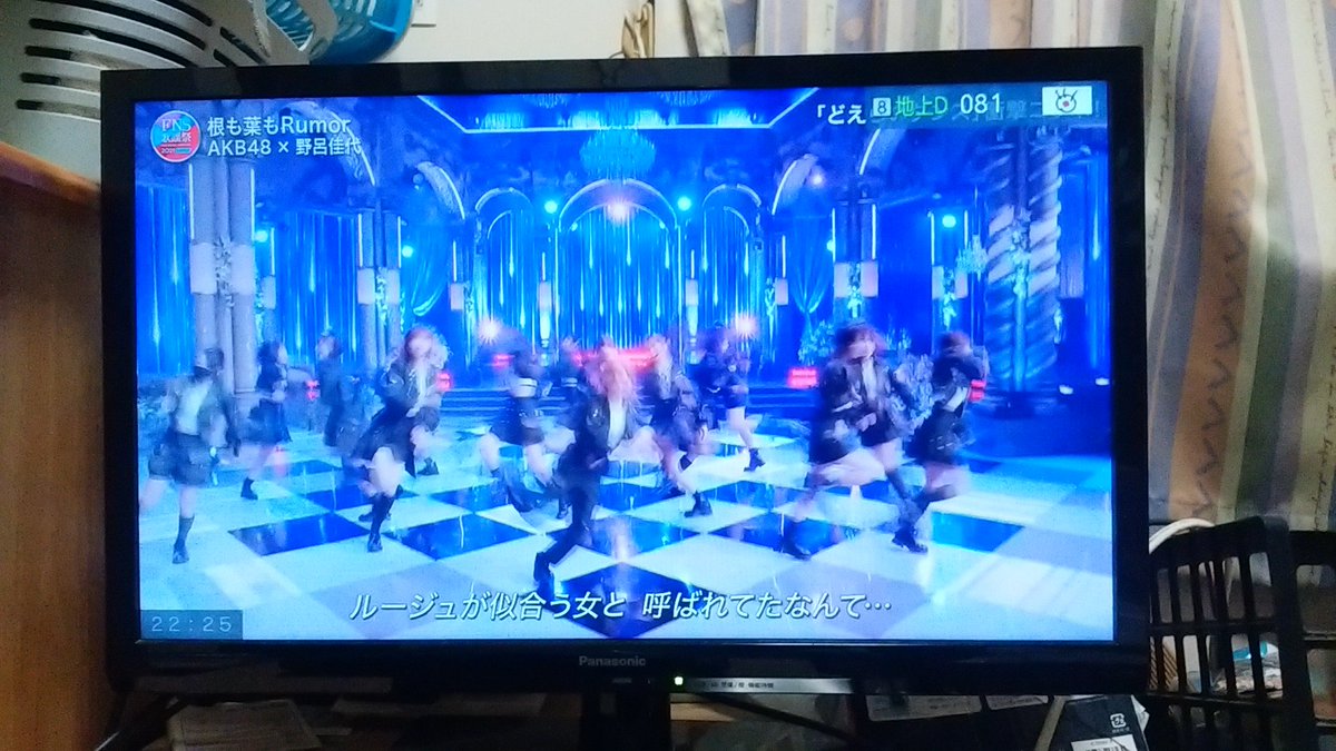 TomoAles's tweet image. 『2021 FNS歌謡祭 第2夜』でAKB48が歌って元メンバーの野呂佳代も踊ったのは｢根も葉もRumor｣だった｡ノンティーのダンス💃が現役メンバーに見劣りしない健在ぶりだったのがよかったです！
#2021FNS歌謡祭 #FNS歌謡祭2021 #FNS歌謡祭第2夜 #FNS歌謡祭 #野呂佳代 #AKB48 #SDN48 #48G #根も葉もRumor