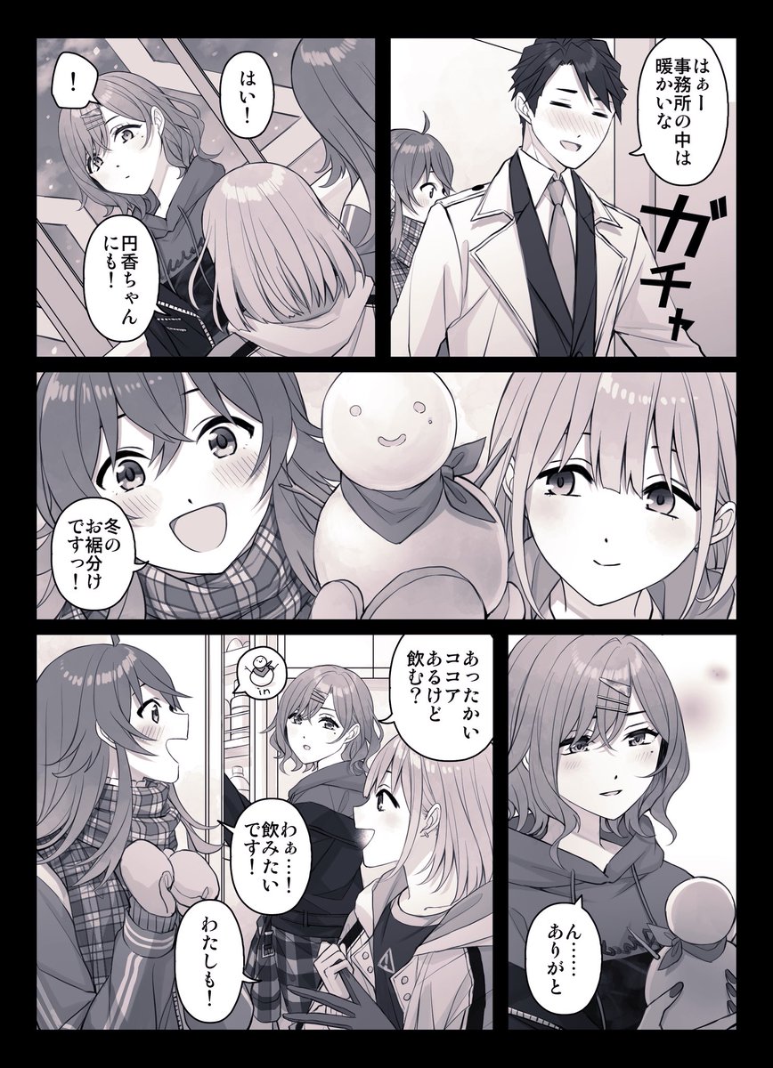 雪の日のまどあさかほとシャニPの漫画 