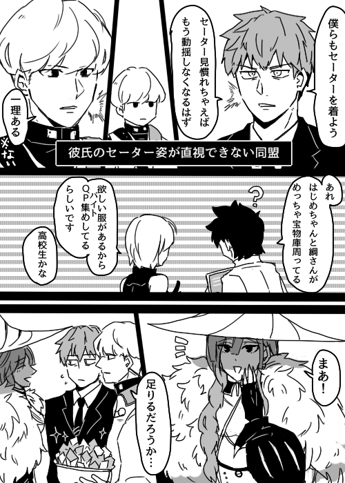 【土斎/金綱/カプ混合】続き。まだセーターを引きずってる。結局何も解決しなかったので続く(楽しい 