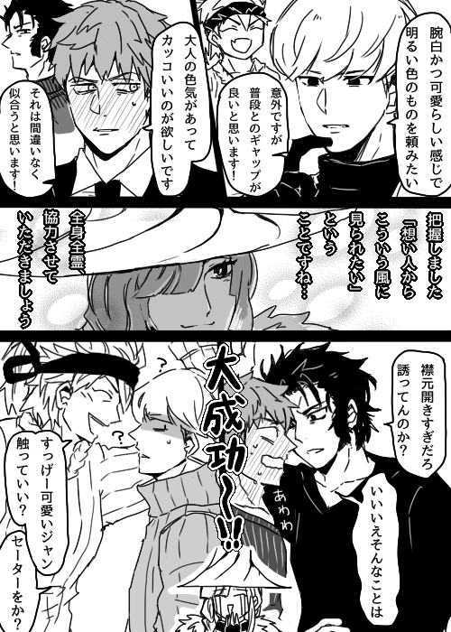 【土斎/金綱/カプ混合】続き。まだセーターを引きずってる。結局何も解決しなかったので続く(楽しい 