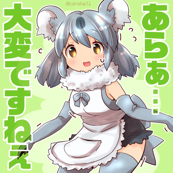 コアラ 
 
たいへんそうなひとに投げつけてください=͟͟͞͞🐨 
 
#けもフレ3 #けものフレンズ 